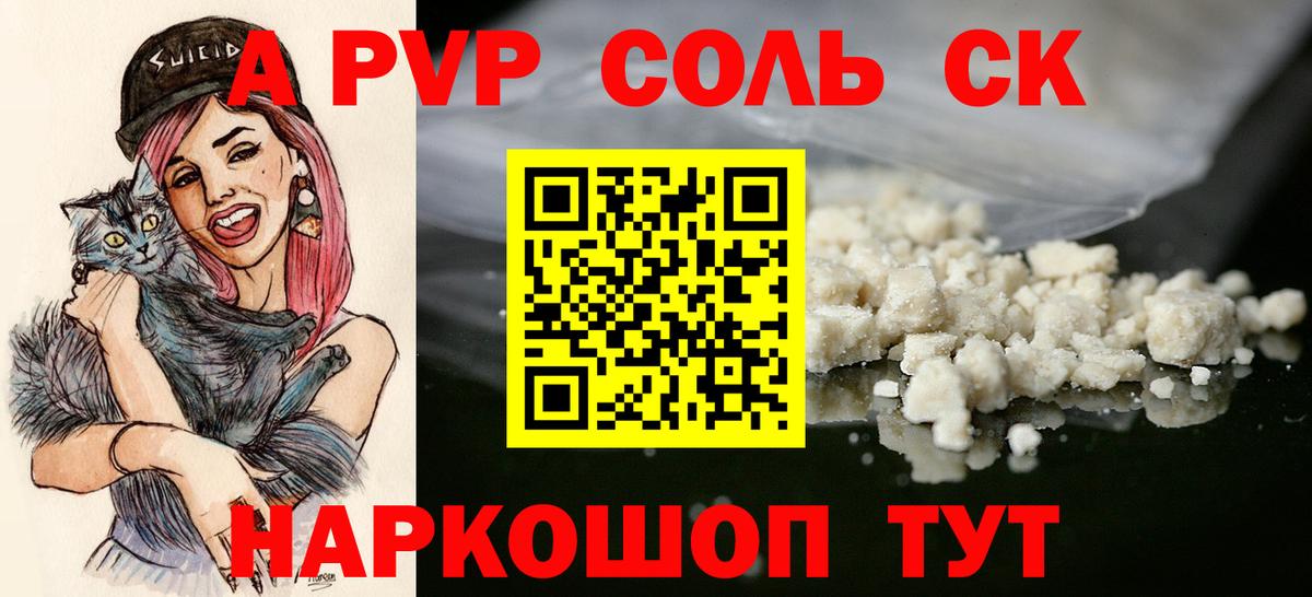 Усть-Илимск  Альфа ПВП кристаллы  А ПВП мука  А ПВП кристаллы  Альфа ПВП  сколько стоит  Вход с VPN 