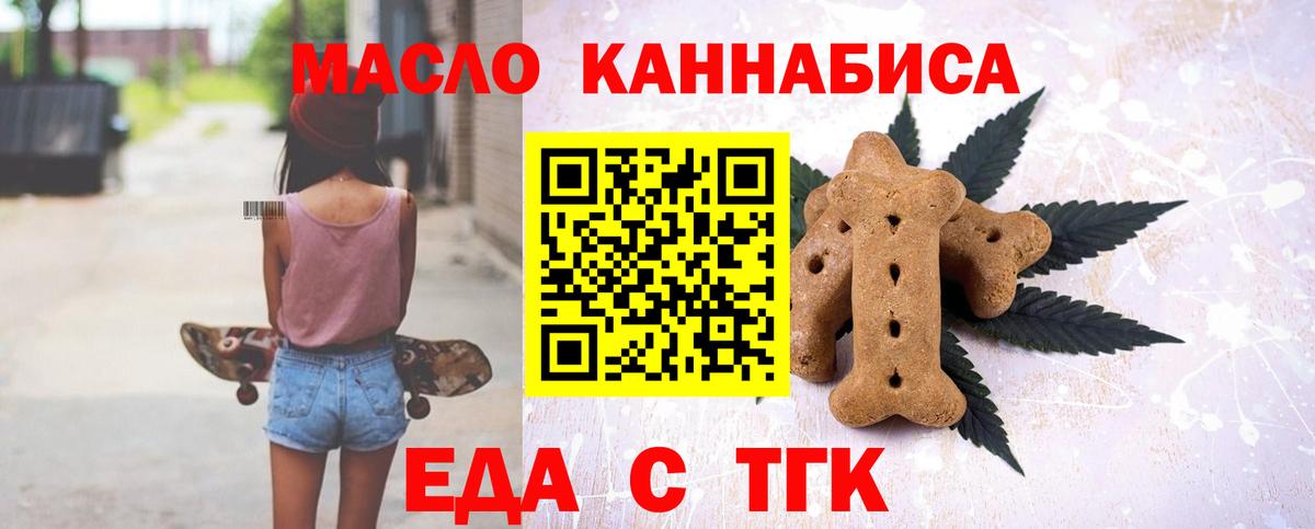 Cannafood конопля  Вход с VPN  Усть-Илимск 