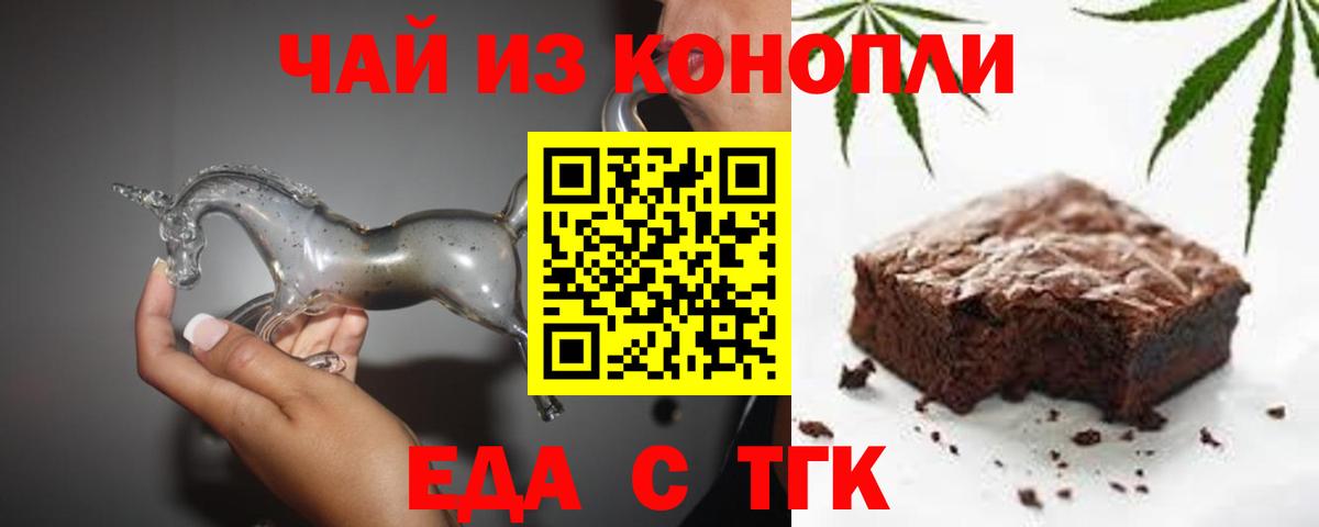 Печенье с ТГК марихуана Усть-Илимск