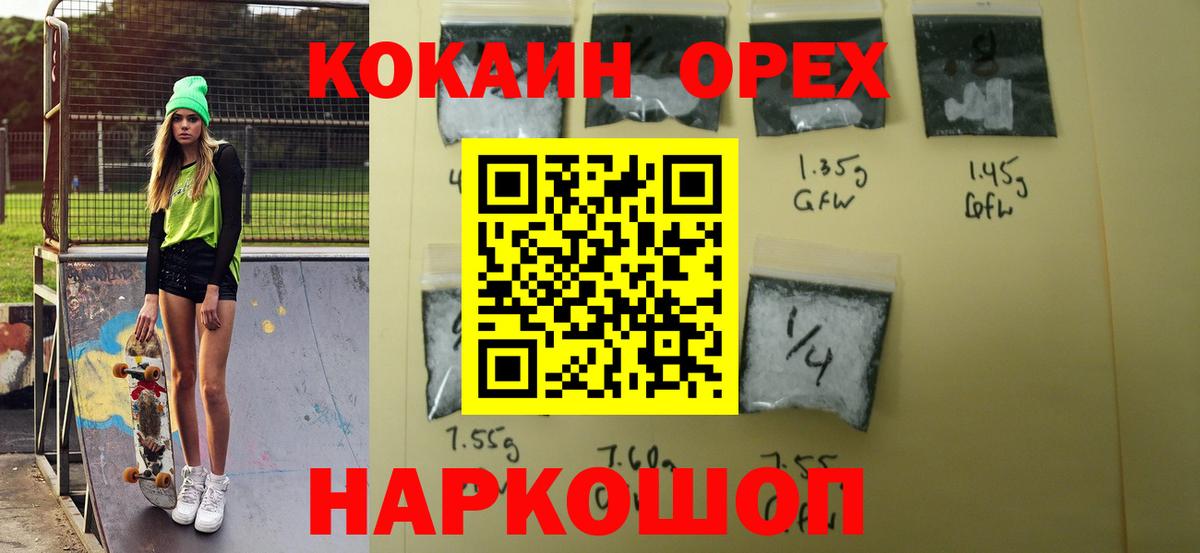 Cocaine Колумбийский Усть-Илимск