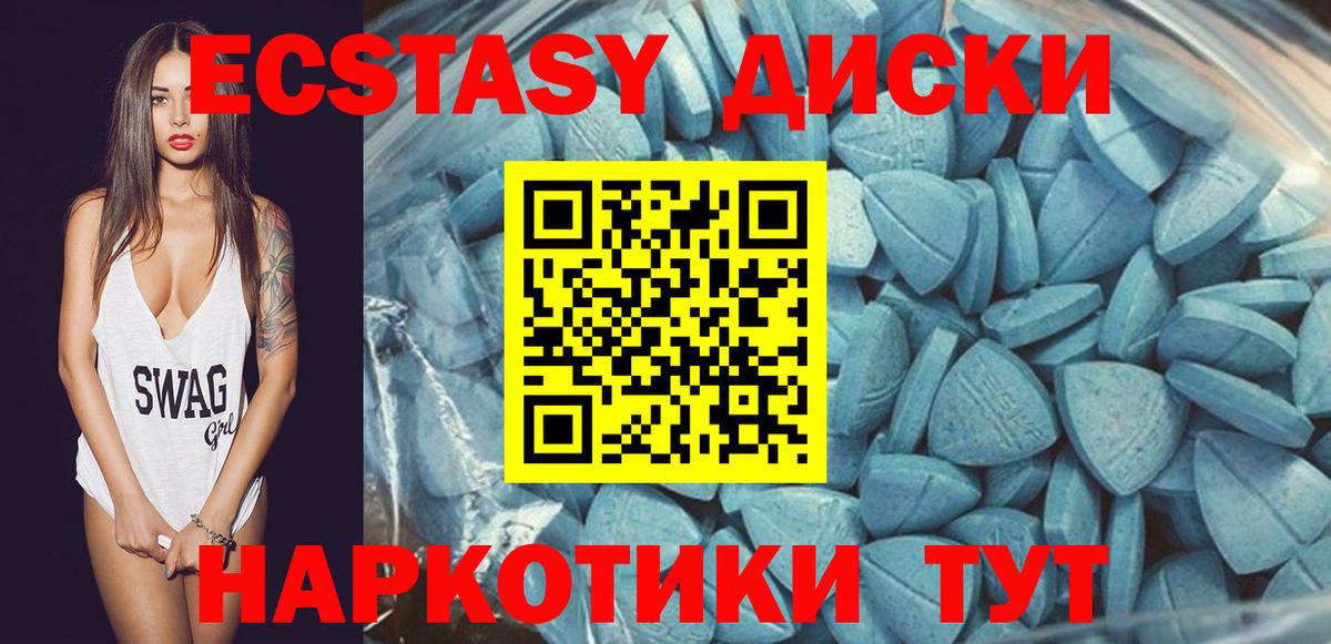 Экстази  Вход с VPN  Усть-Илимск  Экстази Philipp Plein 