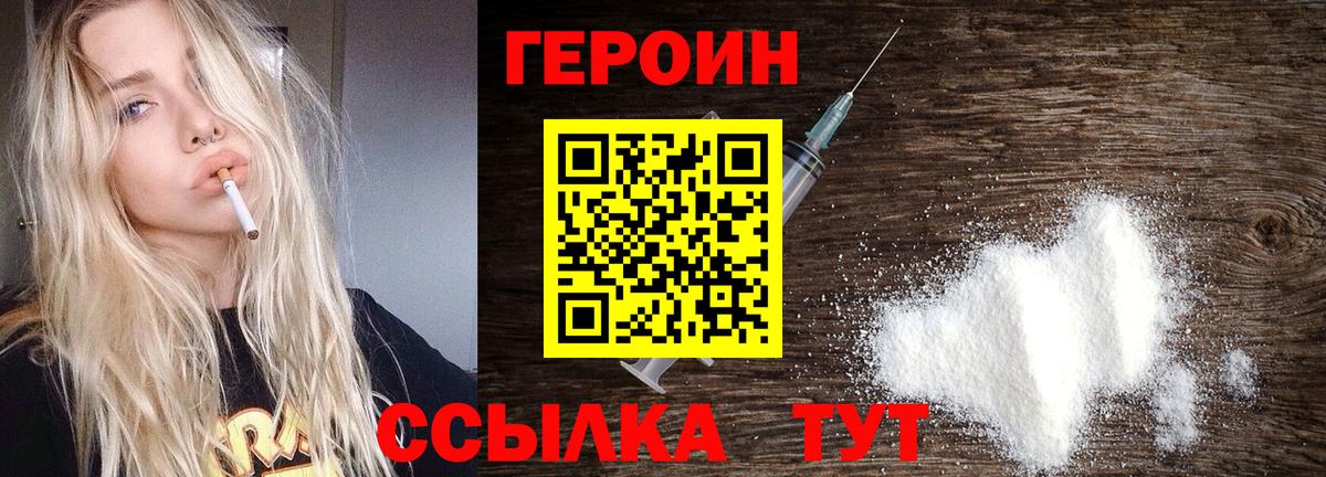 ГЕРОИН  Вход с VPN  Усть-Илимск  Героин хмурый 