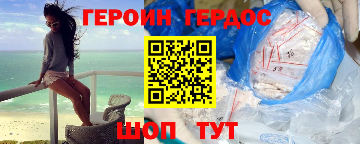 Героин VHQ Усть-Илимск