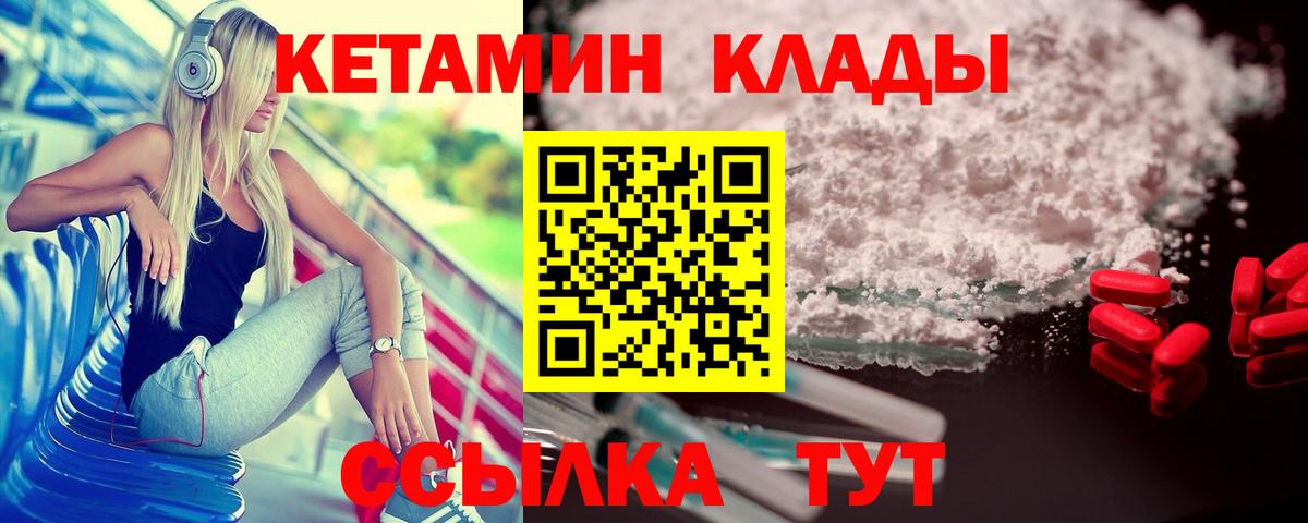 Кетамин VHQ  Вход с VPN  Усть-Илимск 