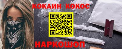 кокаин премиум Бугуруслан