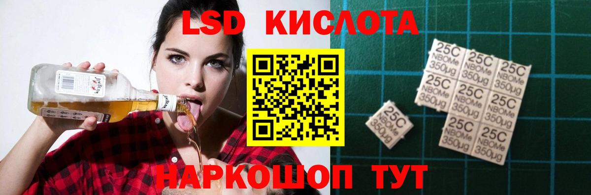 LSD-25 экстази кислота Усть-Илимск