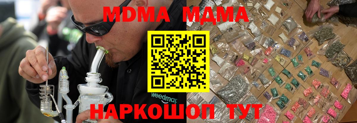 MDMA crystal Усть-Илимск