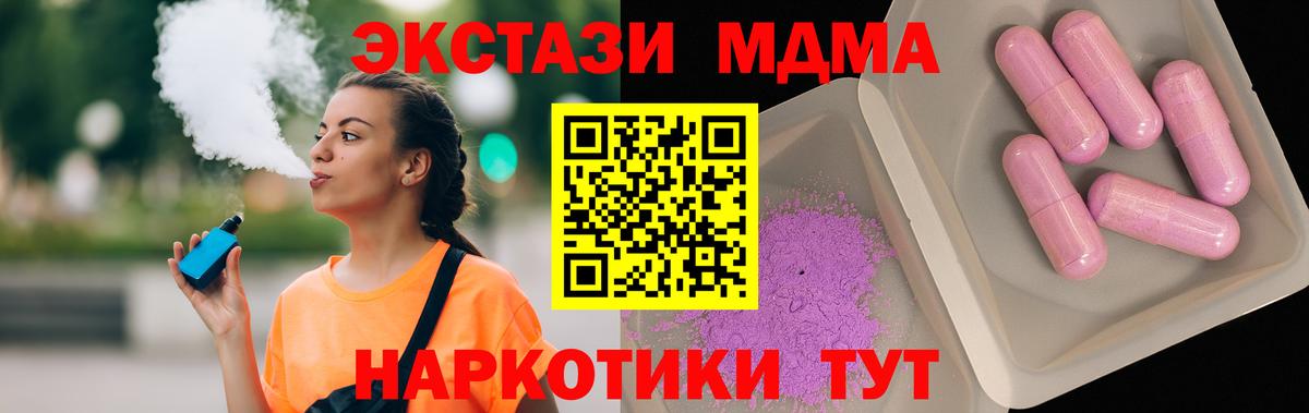 Усть-Илимск  МДМА VHQ  Вход с VPN 