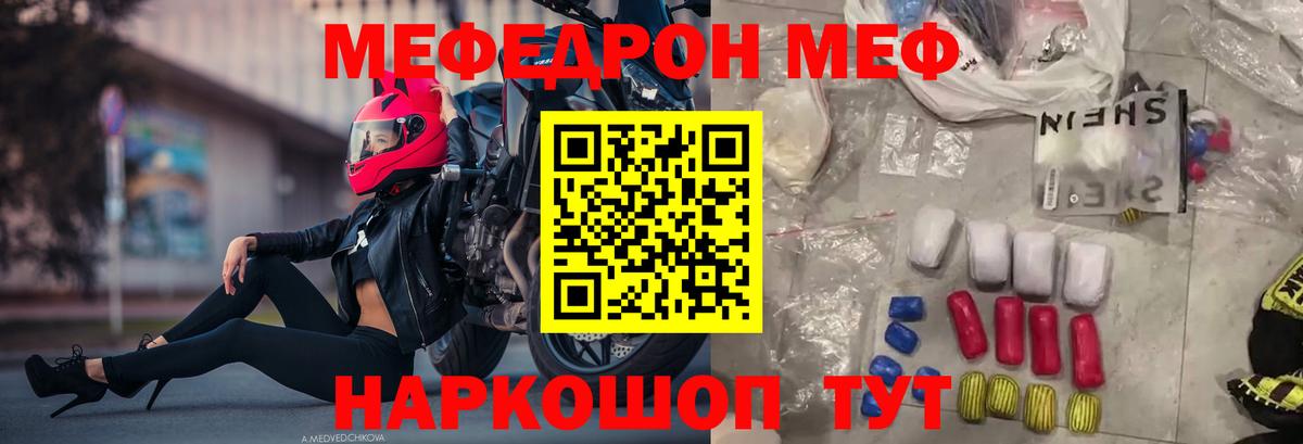 Меф мука Усть-Илимск