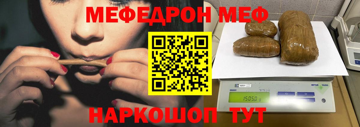 Меф  Вход с VPN  МЯУ-МЯУ мяу мяу  Усть-Илимск  Меф mephedrone 